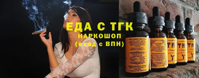 Еда ТГК марихуана  наркота  Остров 